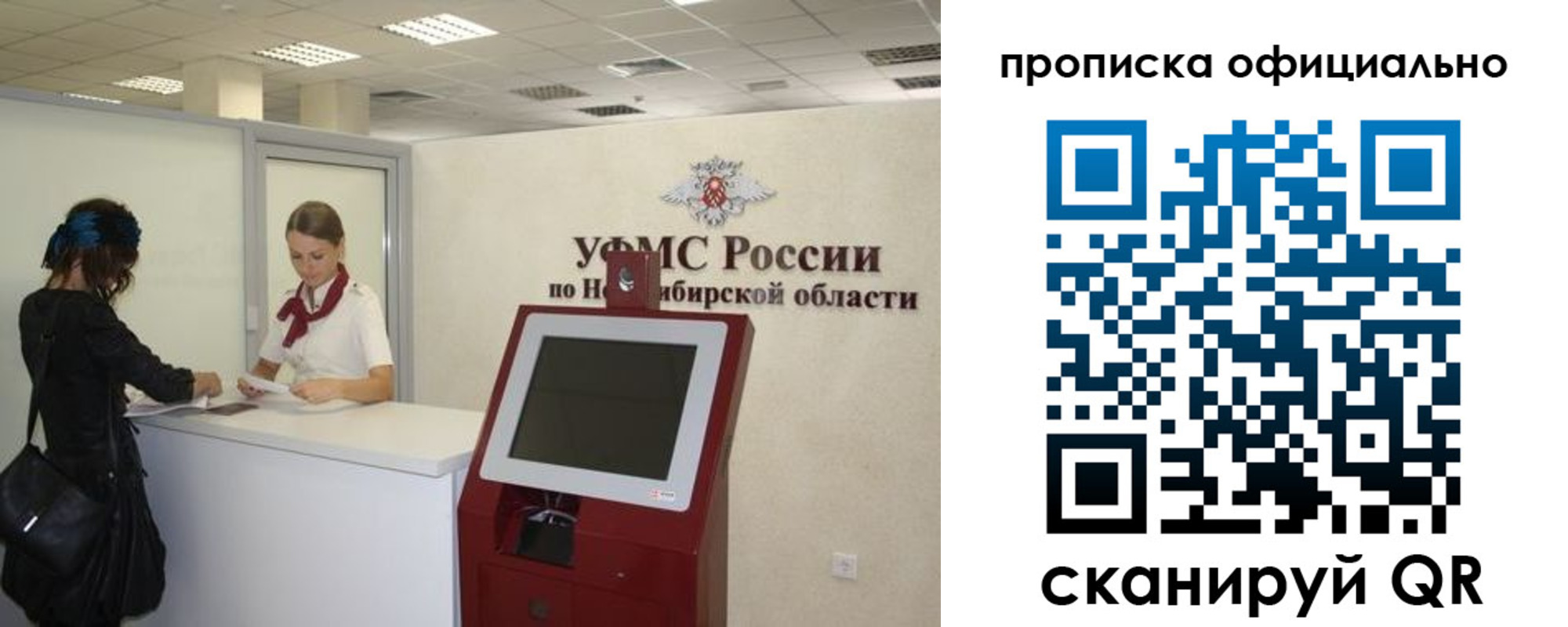 временная регистрация в Шелехове