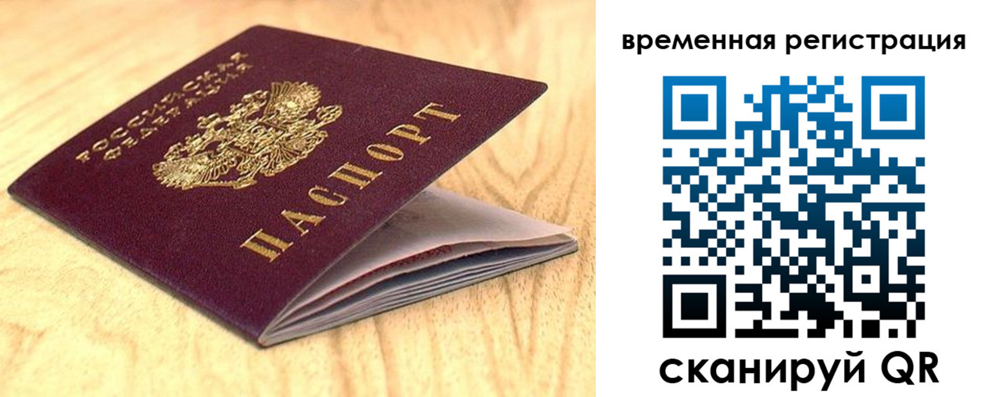 найти адрес прописки в Шелехове