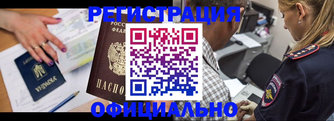 прописка поиск в Шелехове