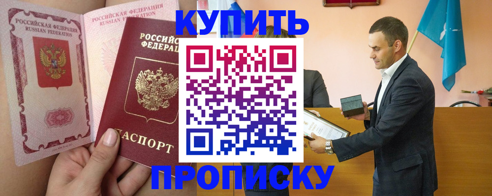 найти адрес прописки в Шелехове