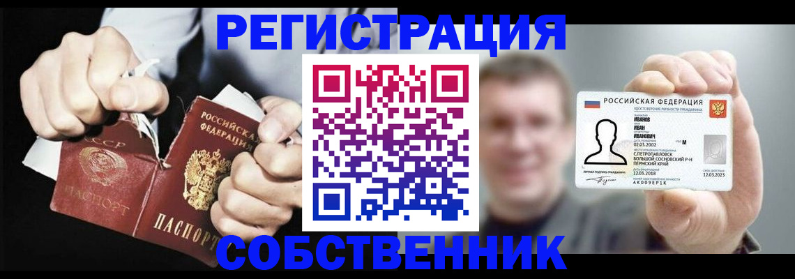 временная регистрация 2025 в Шелехове